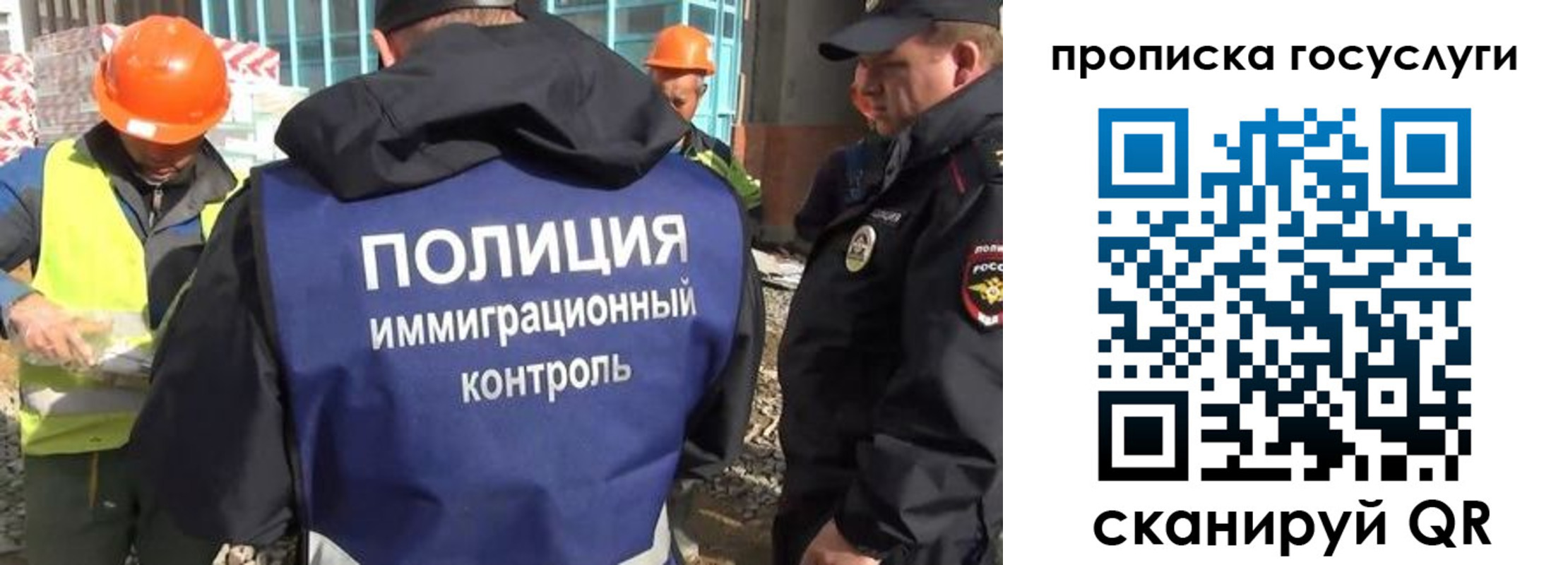 купить прописку в Биробиджане