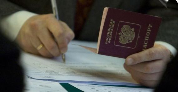 прописка в Биробиджане